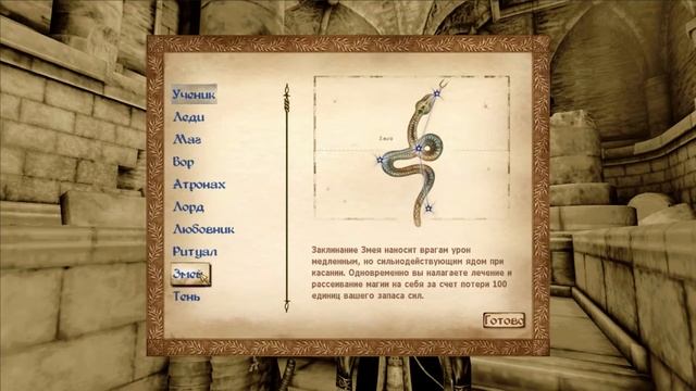 Intel HD Graphics 4000 ► TES 4 Oblivion 2006 LetsPlay FPS ► Rocket Play (No Commentary , No Music)