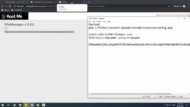 ช่องโหว่ PHP - Filters Root-me.org Web server смотреть онлайн