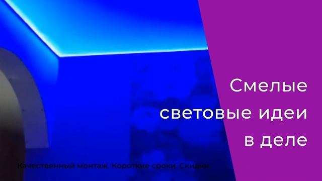Натяжные потолки в Камышине смотреть онлайн
