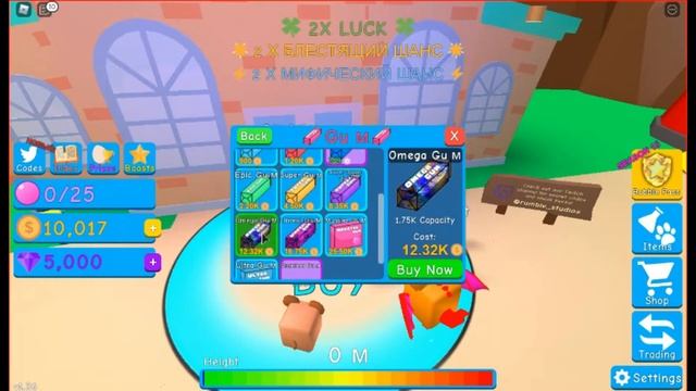 НЕ ВСЕ КОДЫ ДЛЯ BUBBLE GUM SIMULATOR. {Роблокс} смотреть онлайн