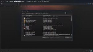 Как добавить игру с рабочего стола в стим!