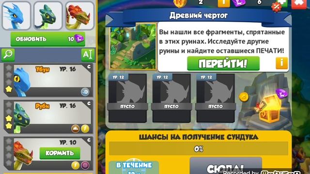 Как заработать алмазы в игре легенды Дракономаннии без доната? смотреть онлайн