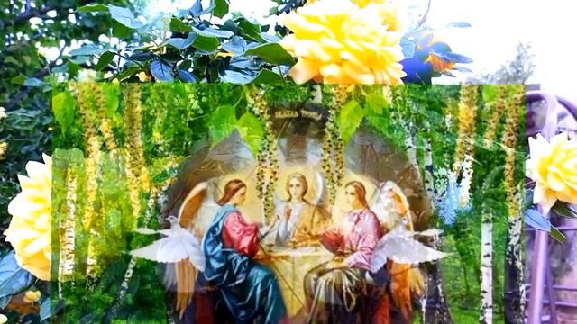 Красивое поздравление с Троицей! смотреть онлайн