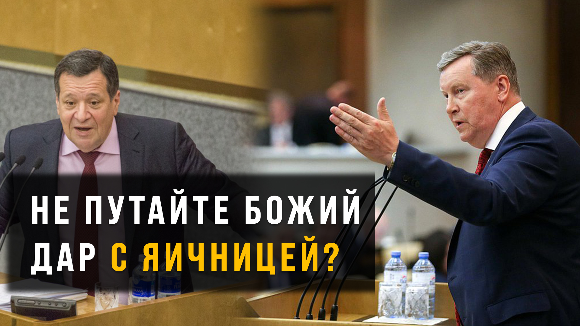 Не путайте божий дар с яичницей? смотреть онлайн