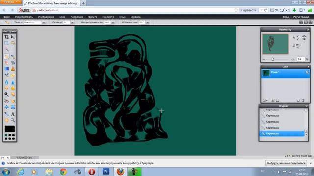 PIXLR:видео-учебник:урок-14 смотреть онлайн