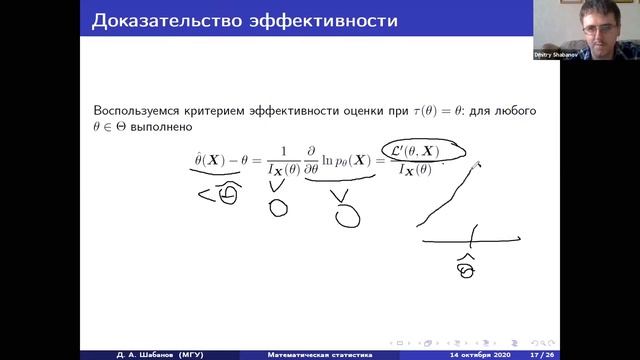 Матстат, Шабанов, лекция 7 смотреть онлайн