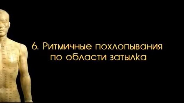КИТАЙСКАЯ ПРАКТИКА ОБЩЕГО ОЗДОРОВЛЕНИЯ. ПРОСТАЯ И ДЕЙСТВЕННАЯ!!! смотреть онлайн