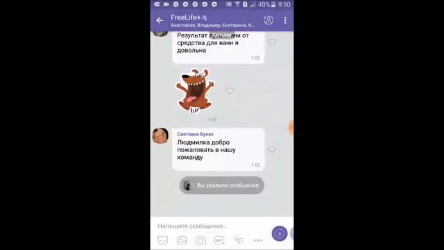 Как удалить сообщение в вайбер. БИЗНЕС ОНЛАЙН. ВАЛЕНТИНА ГВОЗДИК