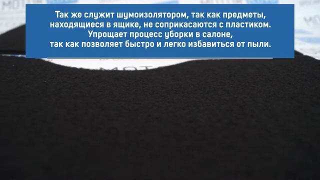 Ворсовый коврик бардачка на Лада Гранта | MotoRRing.ru смотреть онлайн