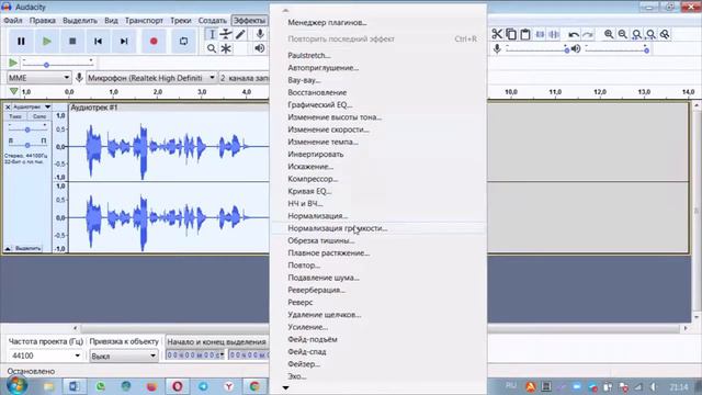 Как сделать эффекты в программе Audacity смотреть онлайн