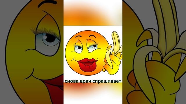Случай у сексопотолога. Анекдот смотреть онлайн