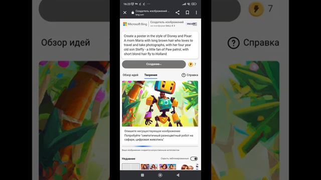 Как сделать постер в стиле Дисней Disney/Pixar про себя или своего питомца ??? смотреть онлайн