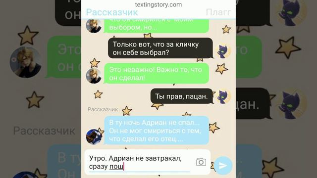 Переписка "Вместе навсегда..." 3 часть | Леди Баг и Супер Кот смотреть онлайн