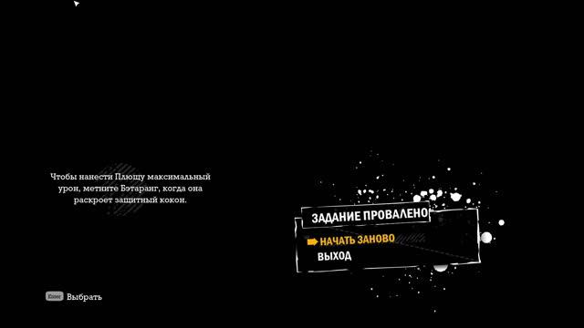 Прохождение Batman: Arkham Asylum ➤ Часть 16 ➤ Сражение с Плющом ➤ смотреть онлайн