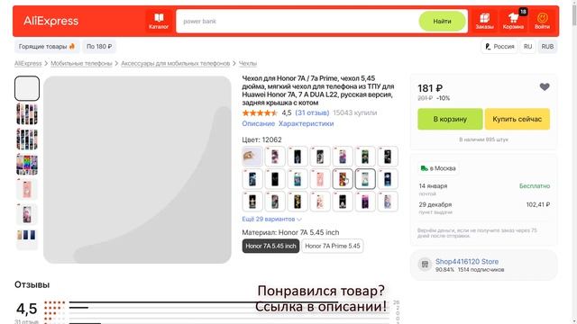 Чехол для Huawei Honor 7A / 7a Prime смотреть онлайн