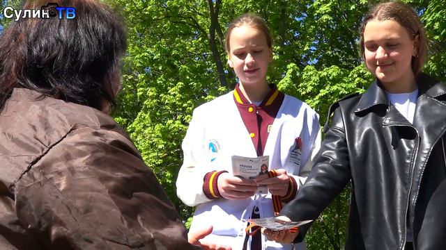 ГЕОРГИЕВСКАЯ ЛЕНТА 5 05 23 смотреть онлайн