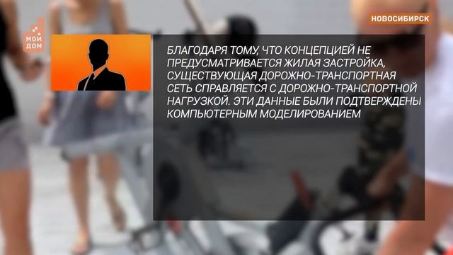 Наутилус ждет помпилиус! Популярный новосибирский пляж реконструируют!