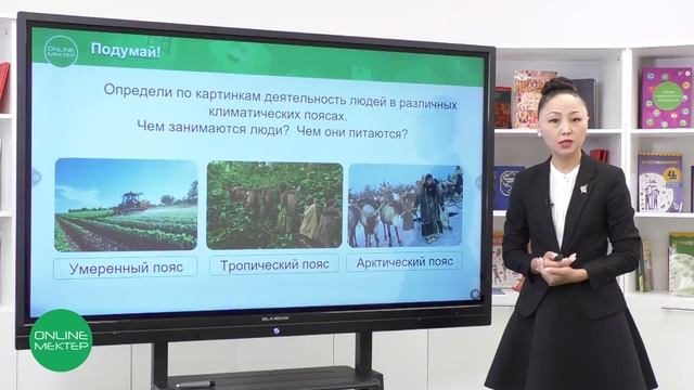 3 класс. Познание мира. 2 урок. Где лучше жить? смотреть онлайн