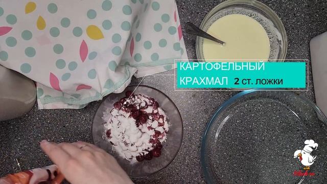 EDACH - ДОМАШНИЙ ФРАНЦУЗСКИЙ ДЕСЕРТ. ВИШНЁВЫЙ ЗАЛИВНОЙ ПИРОГ. "КЛАФУТИ" СО СМЕТАНОЙ смотреть онлайн