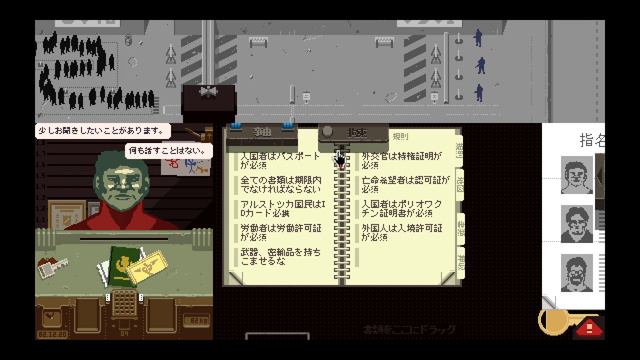実況#28【Papers, Please（ペーパーズプリーズ）：２８日目】アルストツカに栄光あれ смотреть онлайн