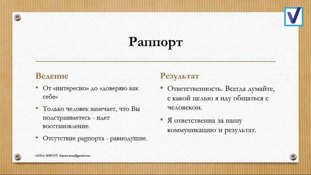 #6 Вебинар Volunteer Community FSU Анна Шпунт смотреть онлайн