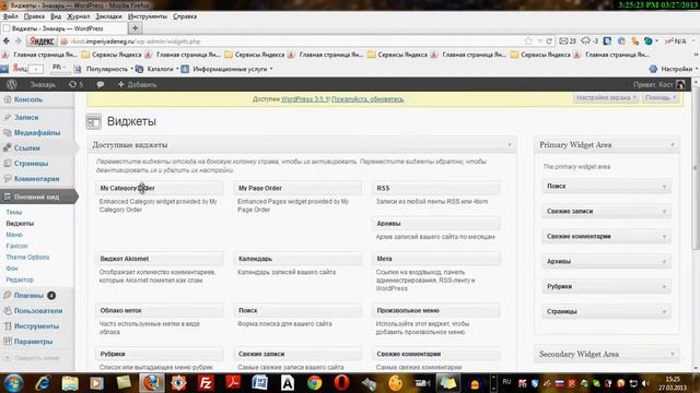 как работать в консоль Wordpress смотреть онлайн