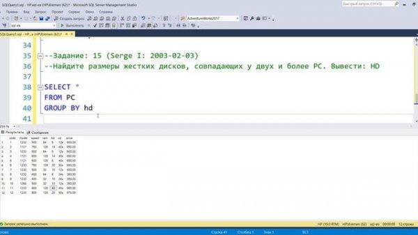 Упражнения по SQL на предложения GROUP BY и HAVING инструкции SELECT.mp4