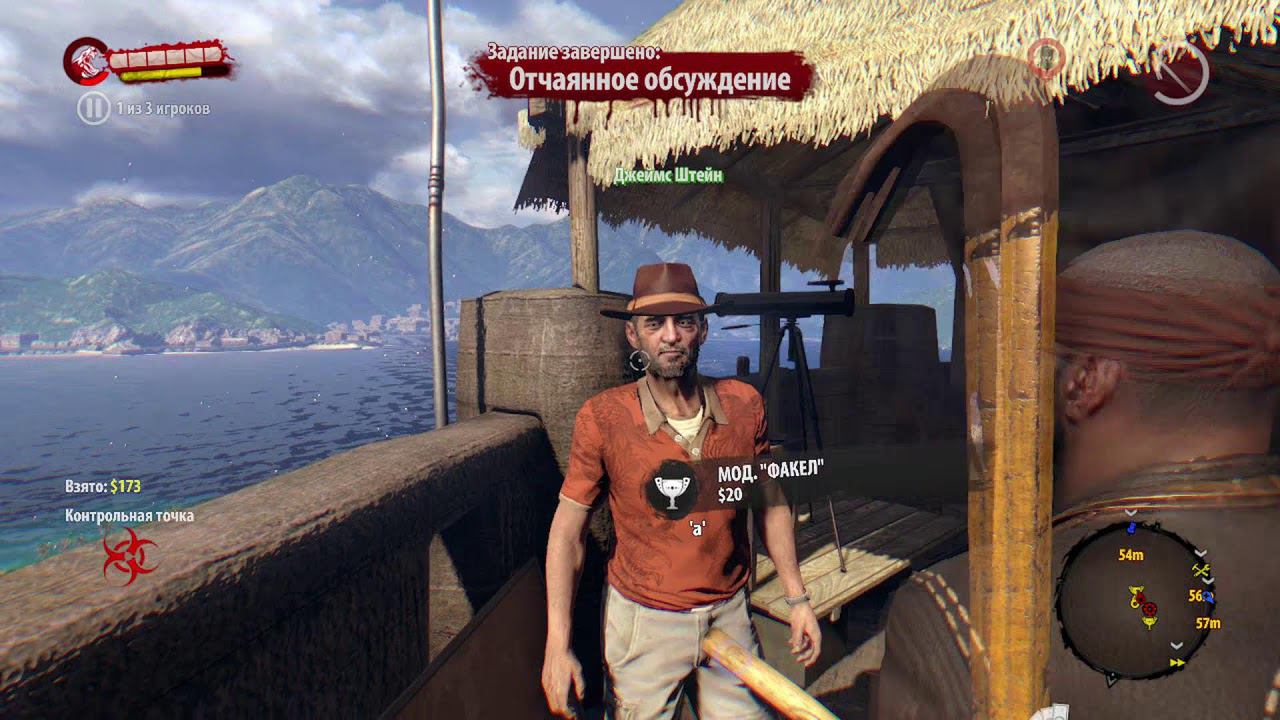 Dead Island Definitive Edition (Co-op) c @qmor7778 / 冂仨仁仨凵 (wtf4x) #2 смотреть онлайн