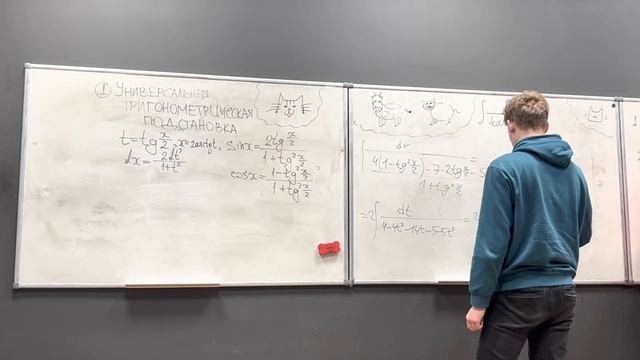 02.03.2022 Практика 5. Основная тригонометрическая подстановка. Интегрирование иррациональностей смотреть онлайн
