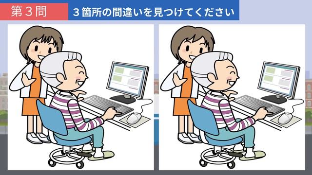 【間違い探し】少し難しい脳トレ！３つのまちがいを探してアハ体験！【クイズ】 смотреть онлайн