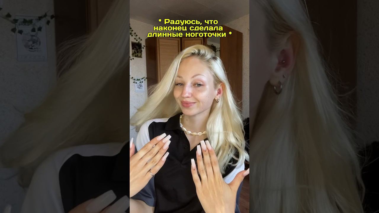 Вы за длинные или короткие?