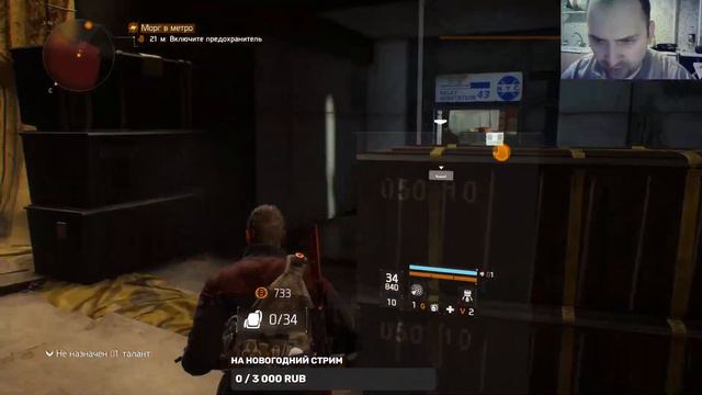 Tom Clancy's The Division-спасаем город после вируса№2 смотреть онлайн