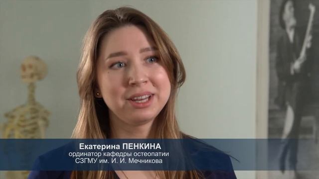 Специалитет по остеопатии смотреть онлайн