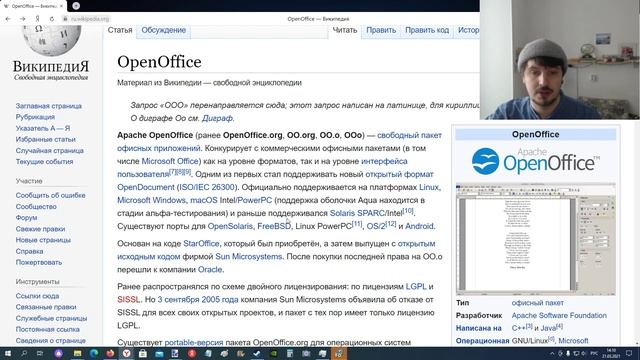 Последняя версия OpenOffice - бесплатный аналог Microsoft Office в 2021 смотреть онлайн