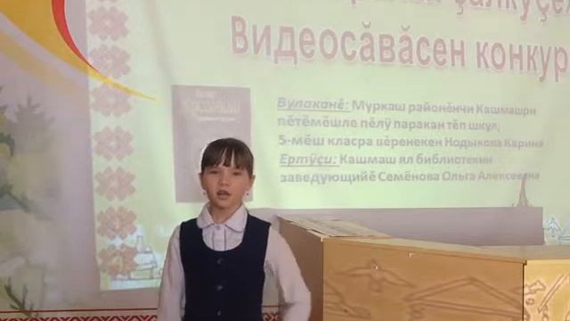 Петӗр Хусанкай. Эп — чӑваш ачи! Нодыкова Карина вулать смотреть онлайн