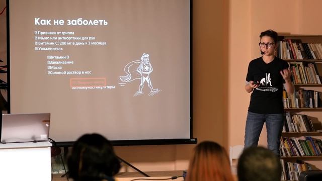 7 дней под градусом: как на самом деле лечить простуду. Лекция Оли Кашубиной смотреть онлайн