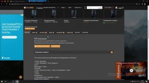 Assassin's Creed Valhalla БЕСПЛАТНО ВСЕ ДОНАТНЫЕ ПРЕДМЕТЫ