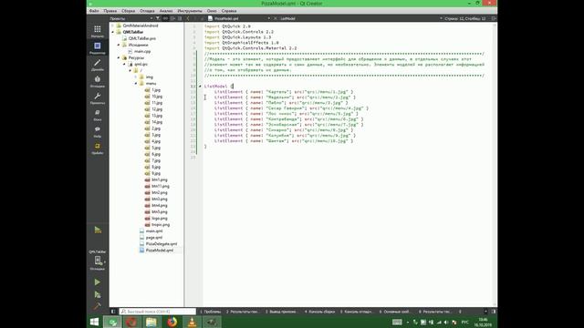 Используем GridView в QML приложении под Android смотреть онлайн