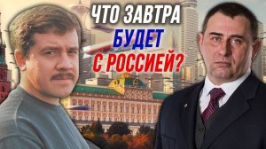 Образы будущего России. Алексей Комогорцев и Максим Калашников