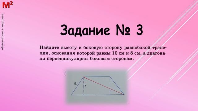 МЕТРИЧЕСКИЕ СООТНОШЕНИЯ В ПРЯМОУГОЛЬНОМ ТРЕУГОЛЬНИКЕ . §15 геометрия 8 класс смотреть онлайн