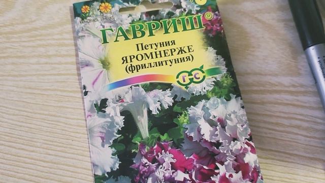 Сею последнюю партию ПЕТУНИЙ НА СЕЗОН 2023. СУПЕР СОРТА смотреть онлайн