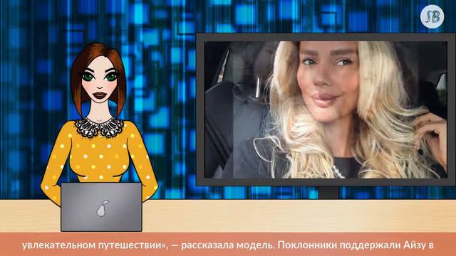 Айза Анохина: «Мы выживаем в 40-градусной жаре и в адском графике» смотреть онлайн