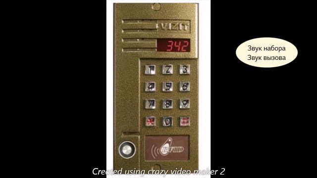 Звуки домофона визит бвд 342 с работающим буд 302м смотреть онлайн