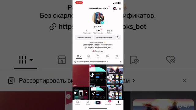 КАК УСТАНОВИТЬ РАБОЧИЙ ТИКТОК НА АЙФОН, ТИКТОК МОД НА АЙФОН смотреть онлайн