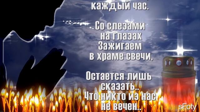 с Радоницей. Родительский день. Светлая память. Вспомним близких нам людей, кого с нами нет смотреть онлайн