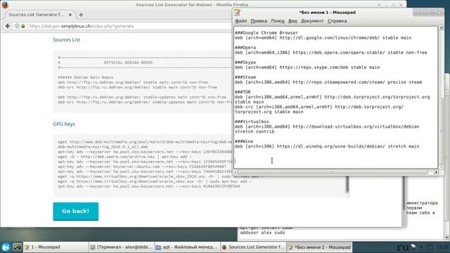 Debian.ч3. Подключение репозиториев и настройка sudo смотреть онлайн