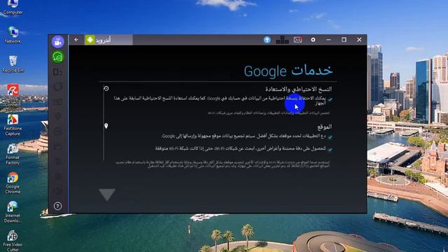 محاكي الاندرويد الخاص بك علي جهازك 2017 смотреть онлайн