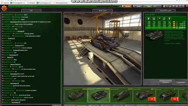 Tanki Online Angari__________Flash смотреть онлайн