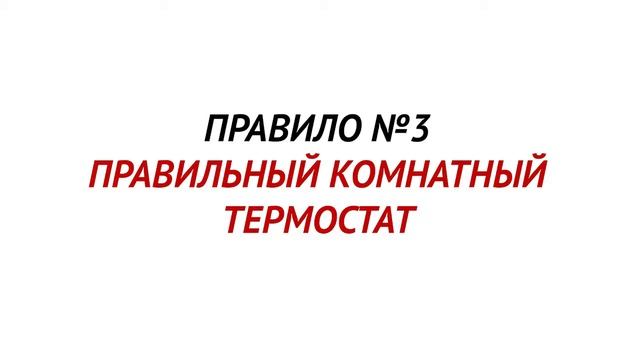 4 правила грамотного монтажа электрчиеского теплого пола смотреть онлайн