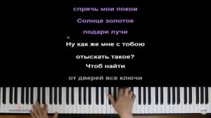 Луна не знает пути /на пианино/